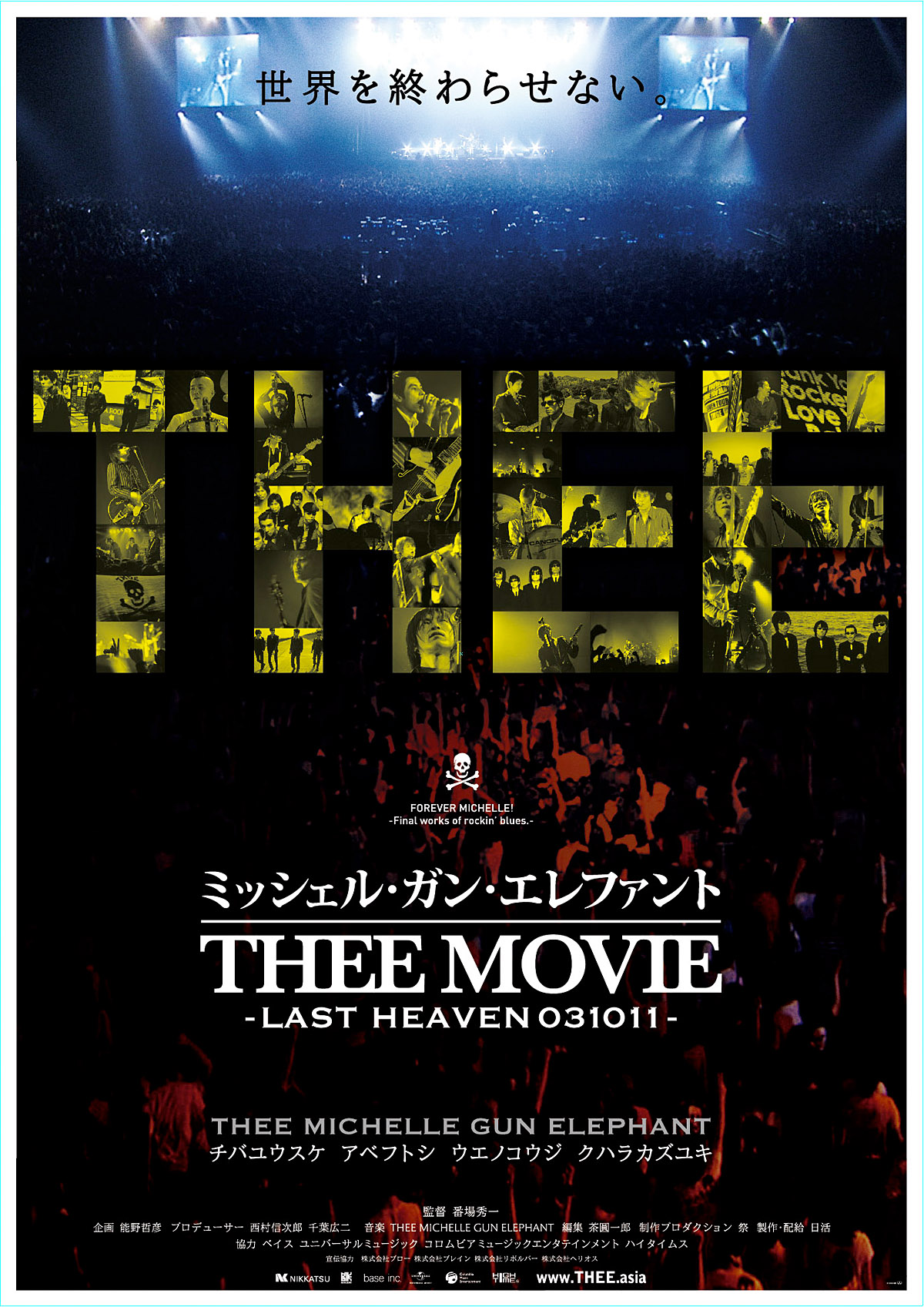 THEE MICHELLE GUN ELEPHANT、ドキュメンタリー映画[ミッシェル・ガン・エレファント “THEE MOVIE” -LAST HEAVEN 031011-]の”odessaEDITION”上映決定