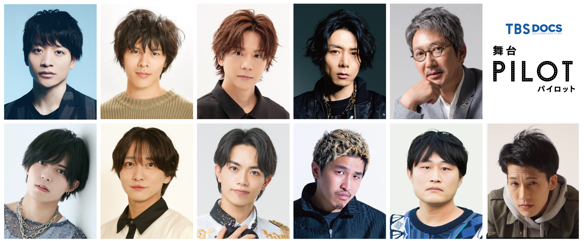 今江大地主演、TBS DOCSによるオリジナル舞台『パイロット』2026年2月上演決定