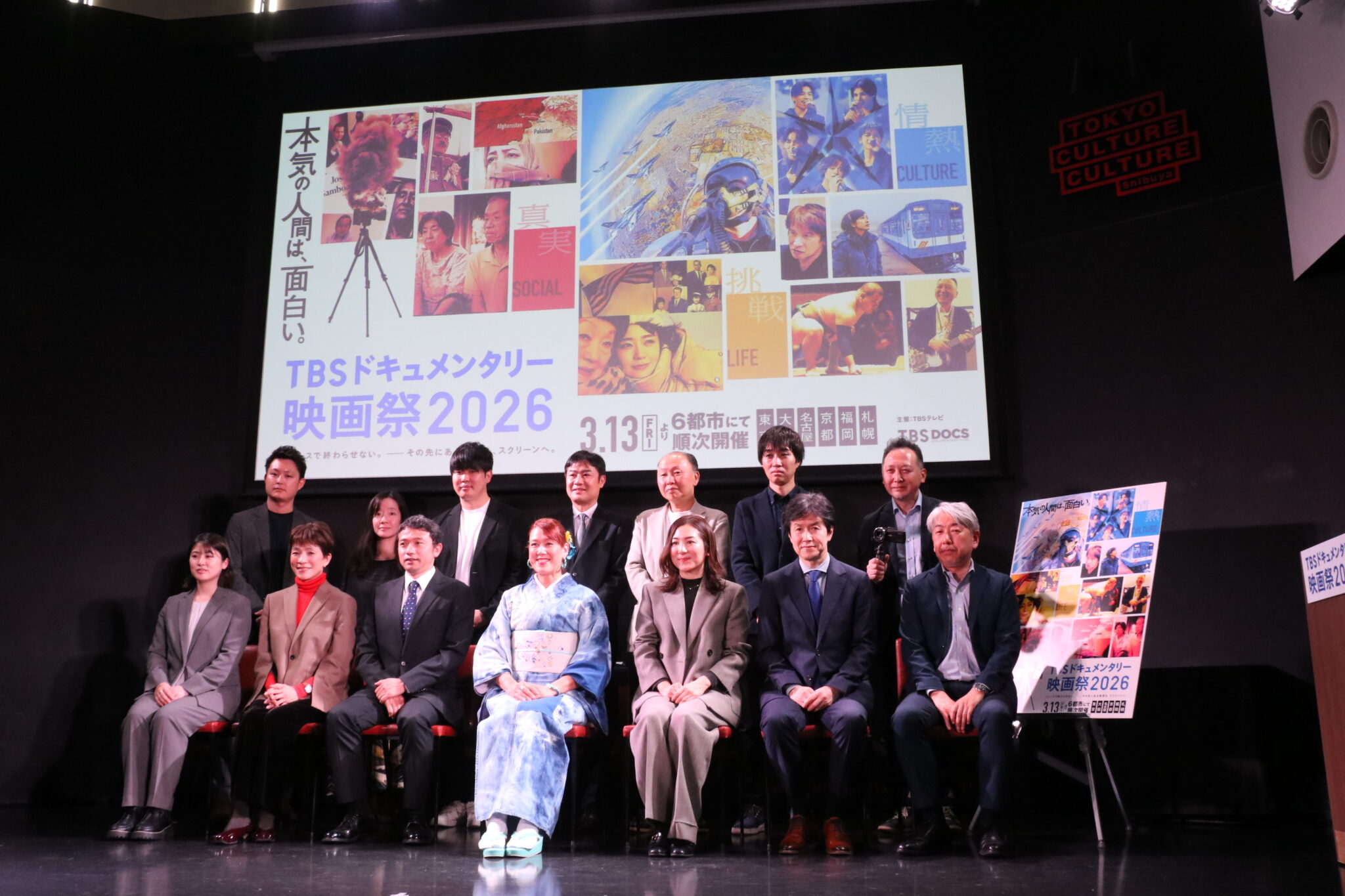 【動画】「第6回 TBSドキュメンタリー映画祭 2026」ラインナップ・プレゼンテーション会見(2026.2.24)
