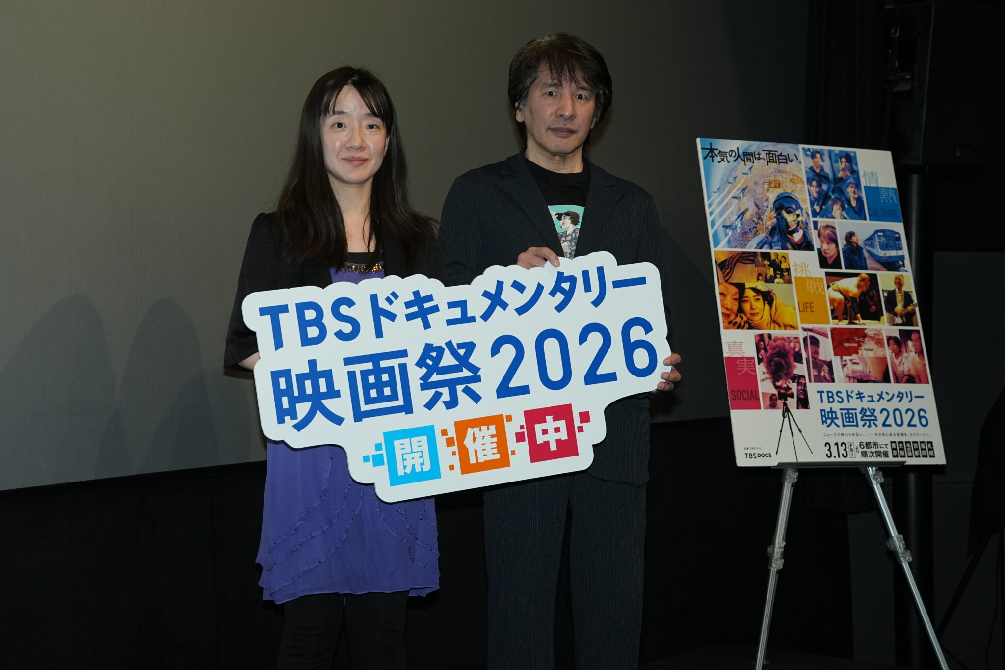 「TBSドキュメンタリー映画祭2026」脚本家・野島伸司が登壇『野島伸司 いぬ派だけど ねこを飼う』ほか『受忍の国 報道1930劇場版』『強制沈黙~殺される記者たち~』舞台挨拶レポート