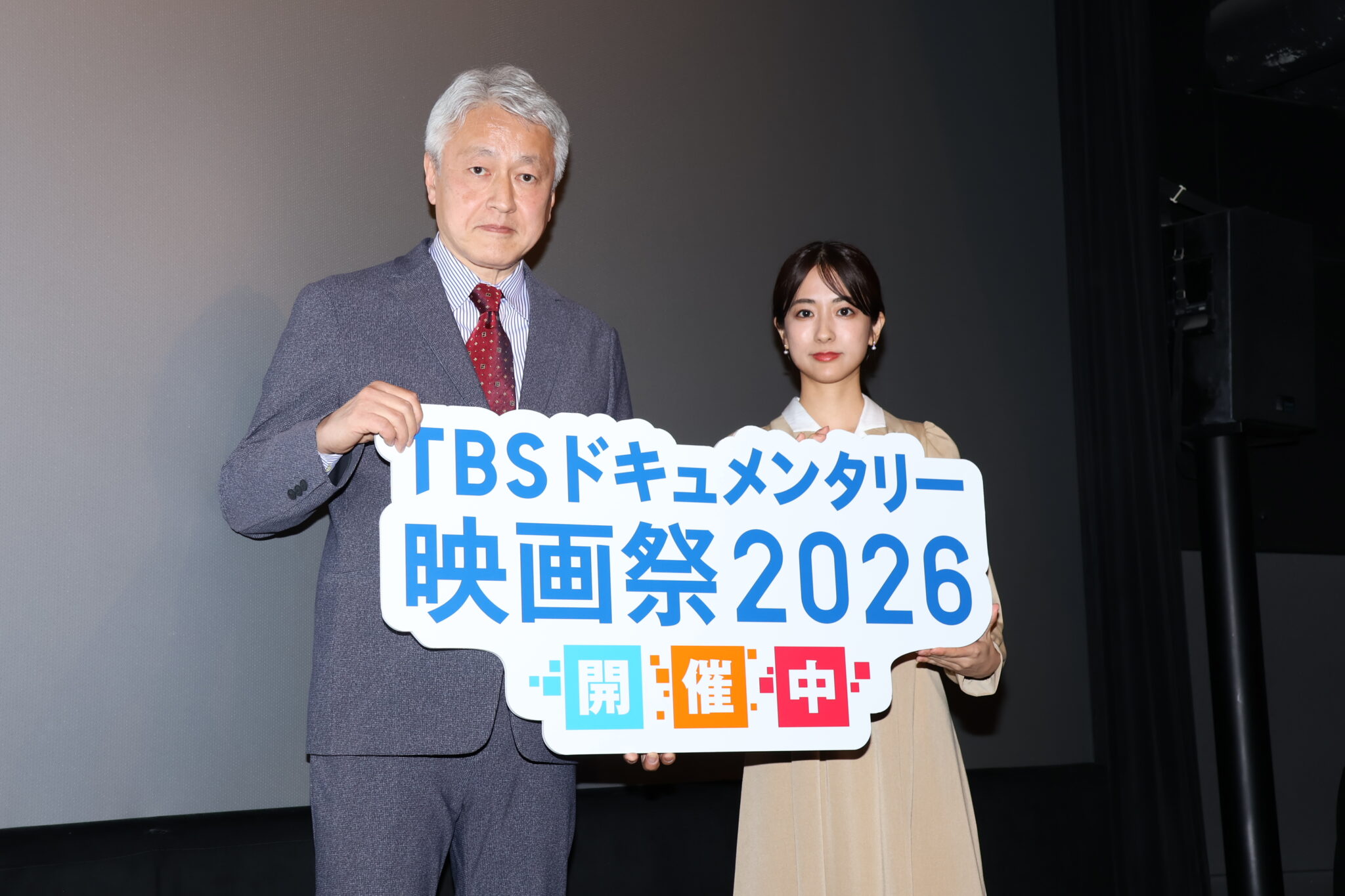 「能登のことを忘れないでほしい」田村真子アナ、映画『田村真子 のと鉄道 明日へ向かう旅』舞台挨拶で震災から2年の現地を語る