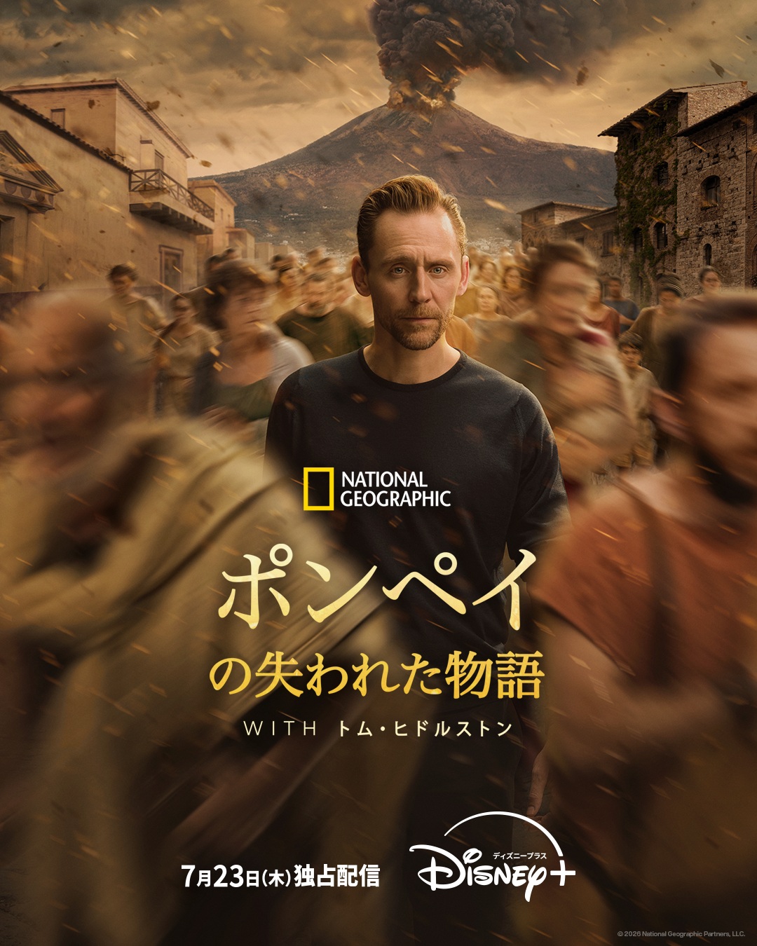 トム・ヒドルストン×『ロキ』製作総指揮が再タッグを組んだ革新的ドキュメンタリードラマ『ポンペイの失われた物語 WITH トム・ヒドルストン』が7月23日（木）よりディズニープラスで独占配信決定！